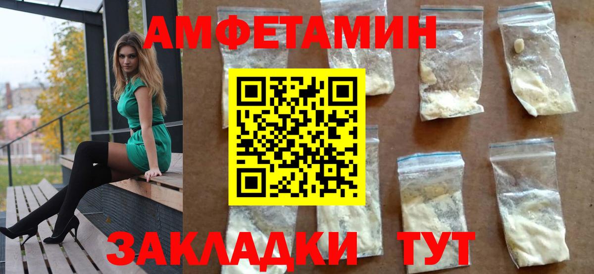 Переславль-Залесский  Амфетамин Розовый  АМФЕТАМИН  Вход с VPN 