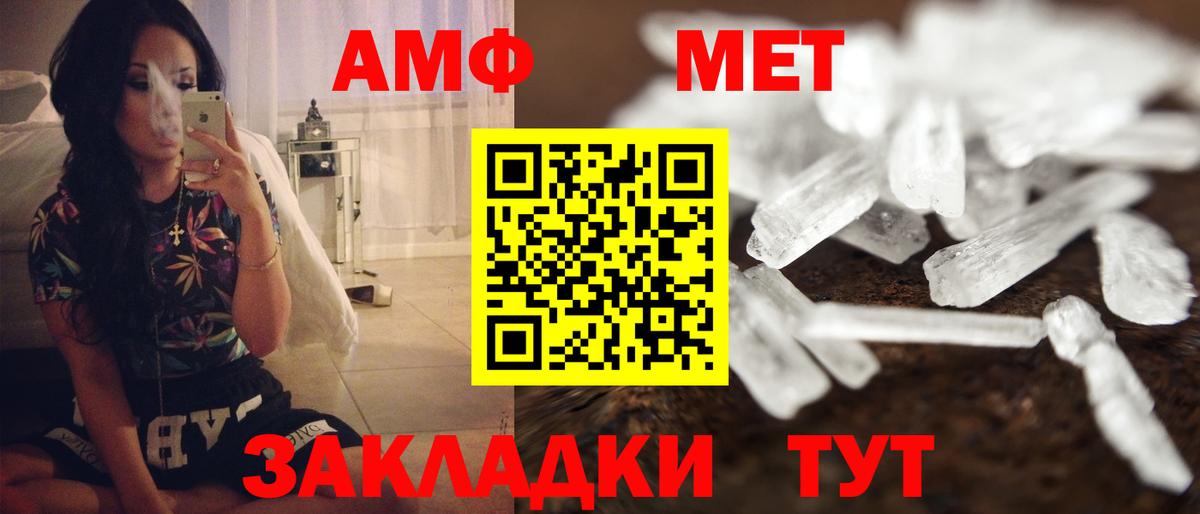 Amphetamine 97% Переславль-Залесский