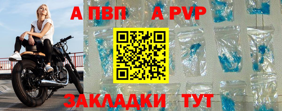 Alpha PVP кристаллы Переславль-Залесский