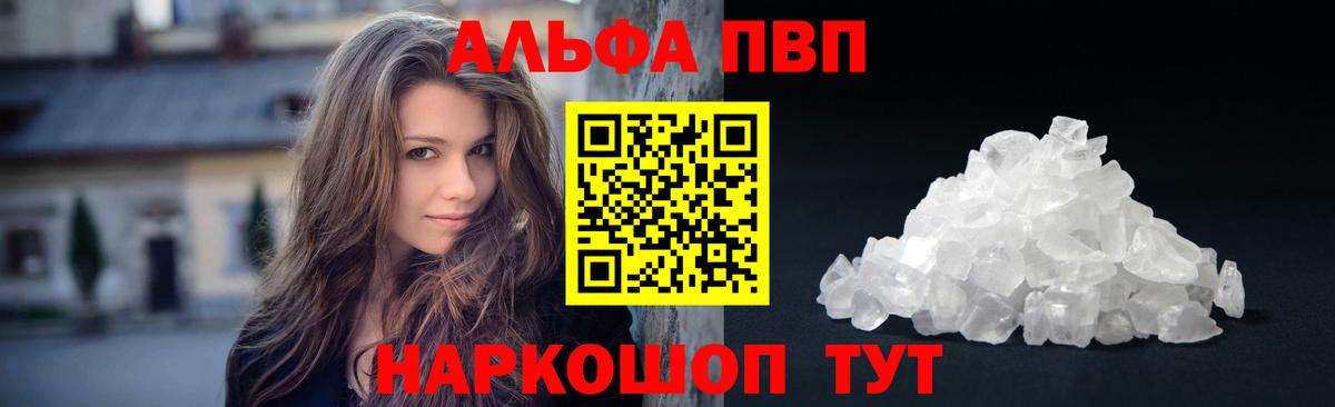 A-PVP мука  Вход с VPN  А ПВП  Переславль-Залесский 