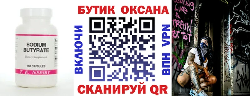 Бутират жидкий экстази  где купить наркотик  Переславль-Залесский 