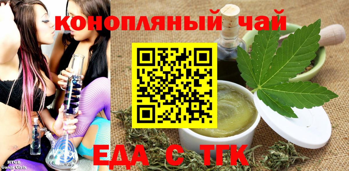 Canna-Cookies марихуана Переславль-Залесский