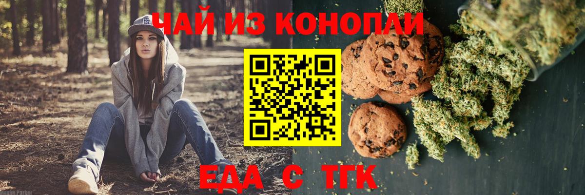 Переславль-Залесский  Еда ТГК марихуана  Вход с VPN 
