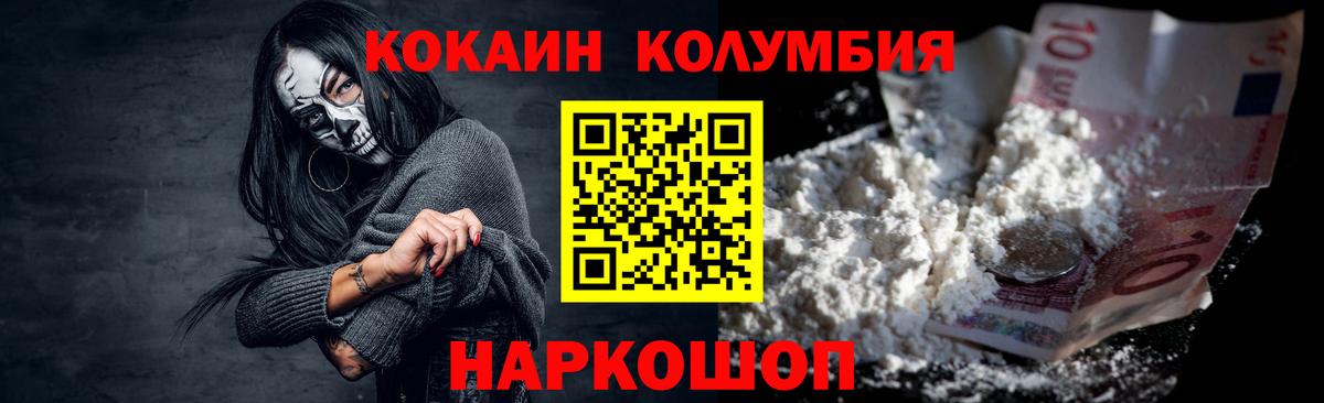 Кокаин Fish Scale  Вход с VPN  Переславль-Залесский 