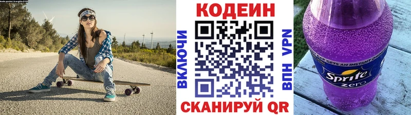 Кодеиновый сироп Lean напиток Lean (лин)  Переславль-Залесский 