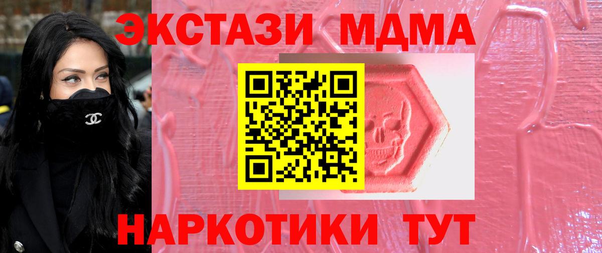 Экстази 250 мг Переславль-Залесский