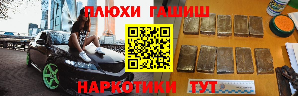 ГАШ  Вход с VPN  ГАШИШ 40% ТГК  Переславль-Залесский  ГАШ Ice-O-Lator 