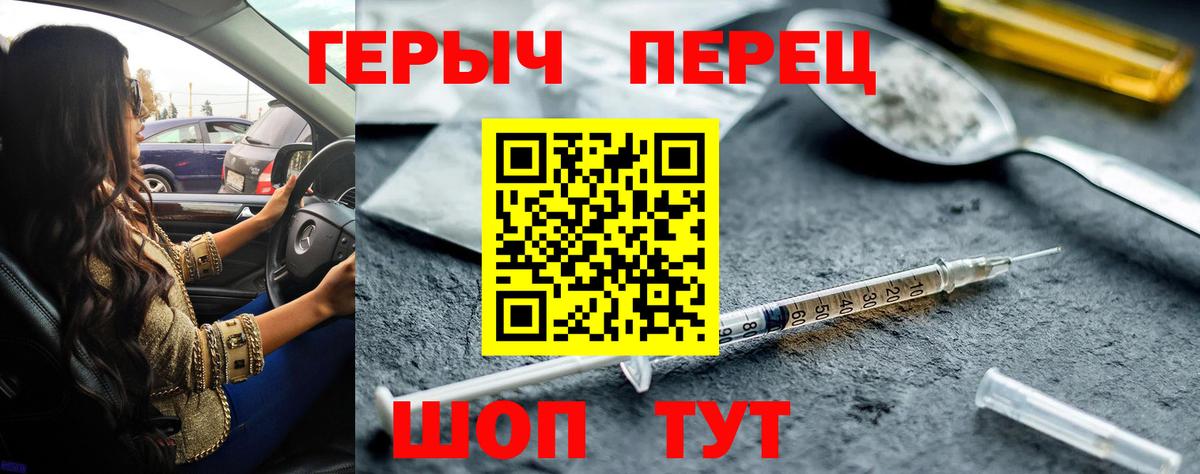 Переславль-Залесский  ГЕРОИН VHQ  Вход с VPN 