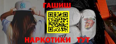гидра Аша