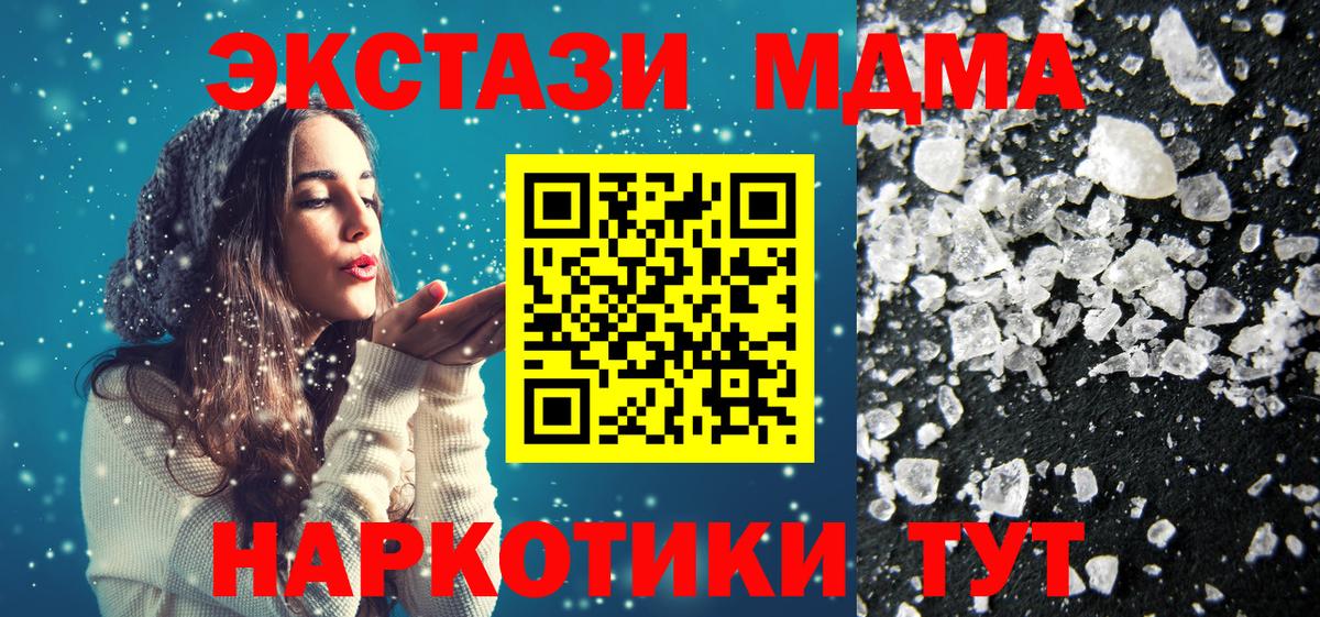 MDMA молли Переславль-Залесский