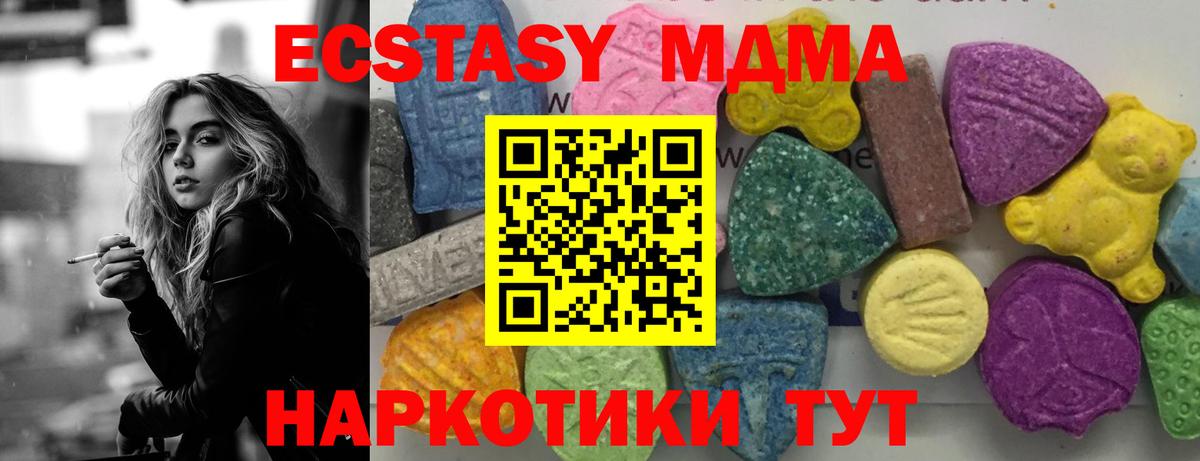 Переславль-Залесский  МДМА Molly  МДМА  МДМА Molly  Вход с VPN 