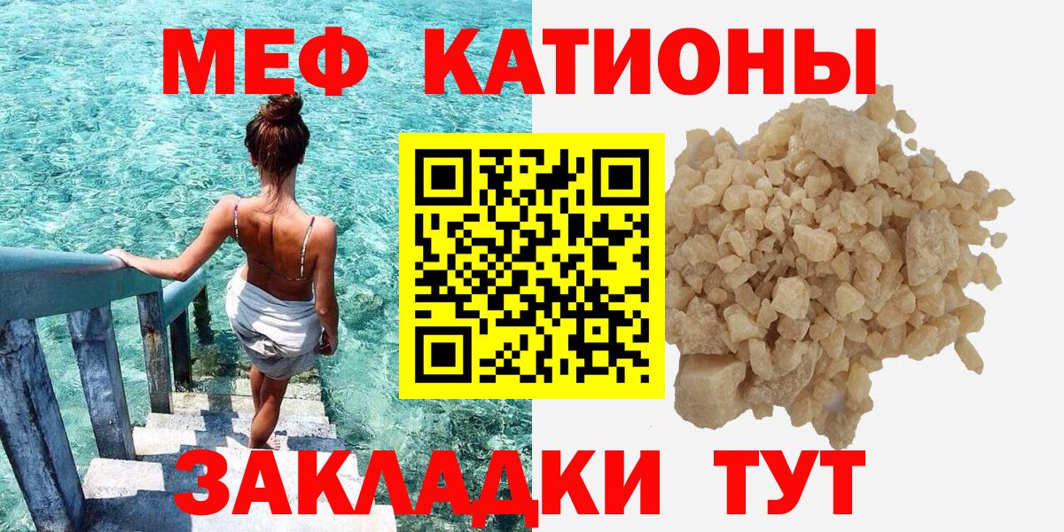Меф мука Переславль-Залесский
