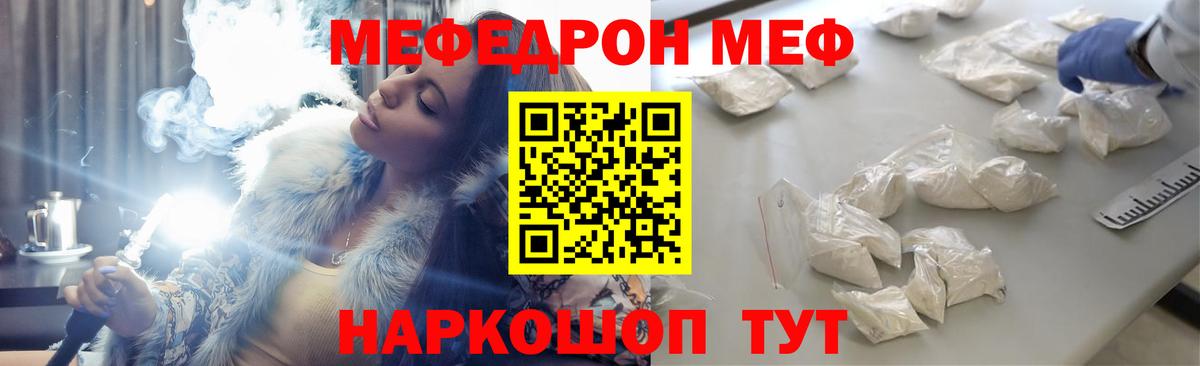 Мефедрон мука  Вход с VPN  Переславль-Залесский  МЕФ  МЯУ-МЯУ  Мефедрон 4 MMC 