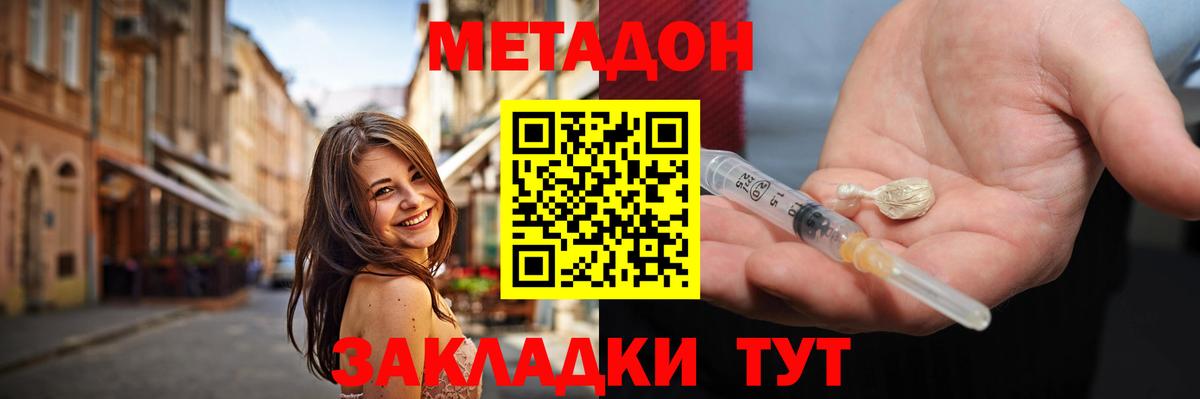Метадон белоснежный  Вход с VPN  Переславль-Залесский 