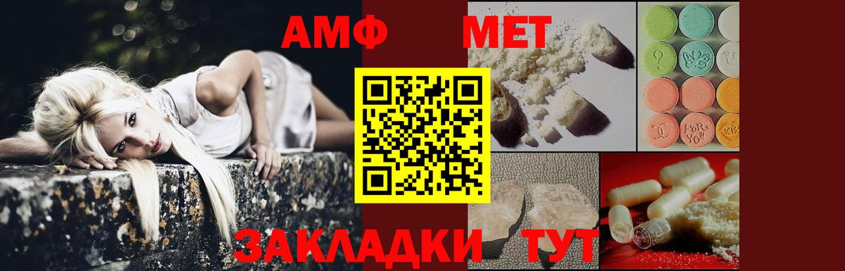 Переславль-Залесский  МЕТАМФЕТАМИН винт  Вход с VPN 