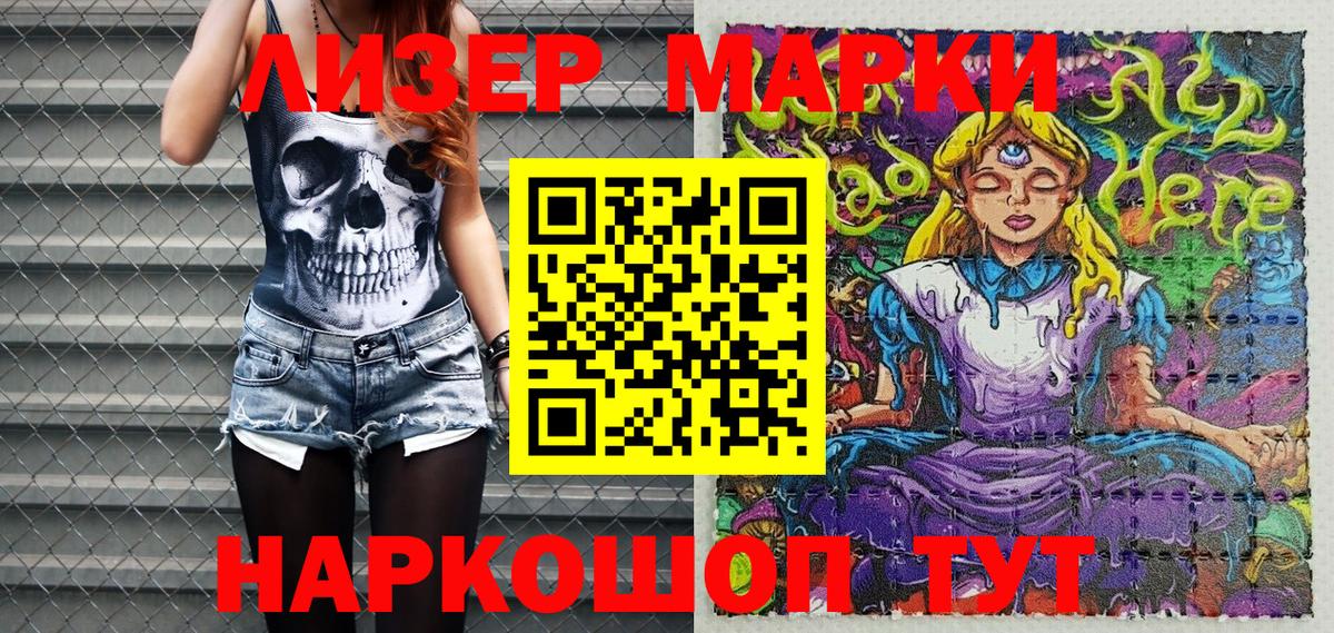 Марки 25I-NBOMe 1500мкг Переславль-Залесский
