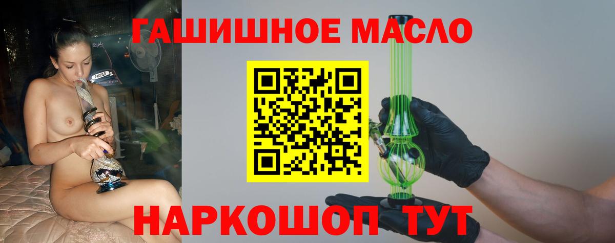 Переславль-Залесский  Дистиллят ТГК гашишное масло  Дистиллят ТГК вейп с тгк  Вход с VPN 